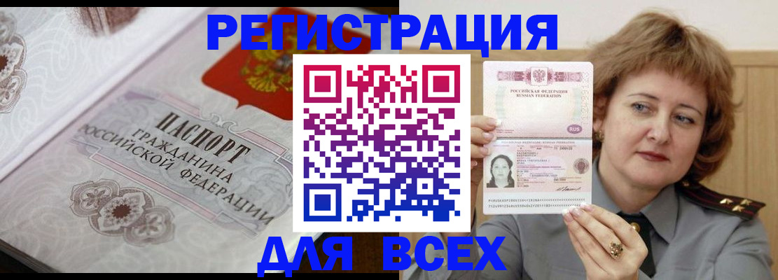 временная регистрация адрес в Великих Луках