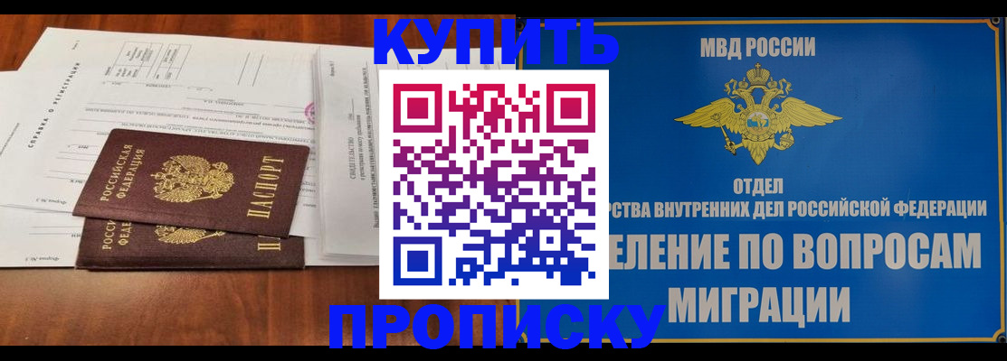 временная регистрация недорого в Великих Луках