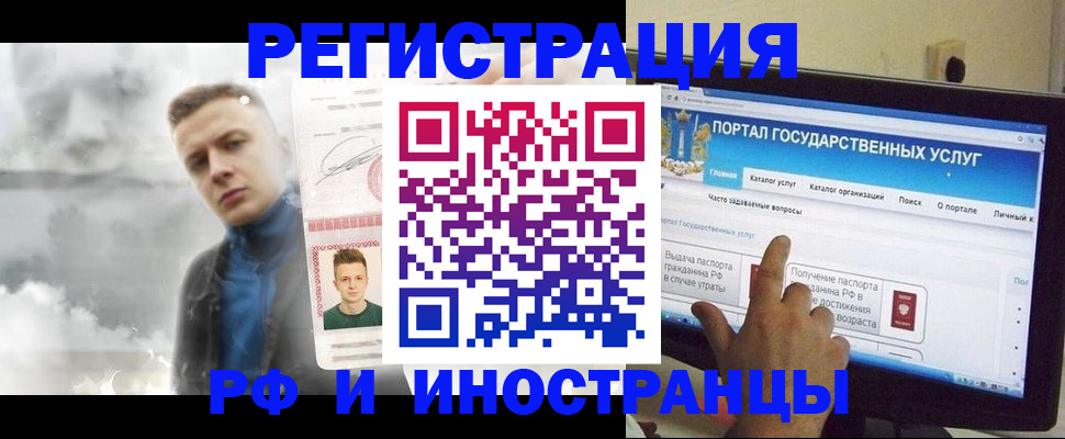 прописка в квартире в Великих Луках